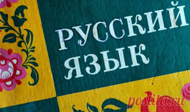 Занятия по русскому языку