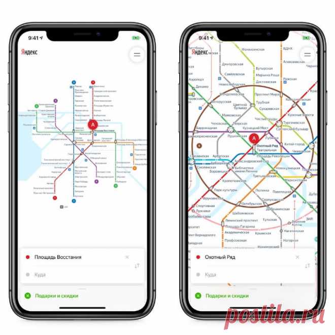 Новый дизайн и новые города в приложении Яндекс.Метро