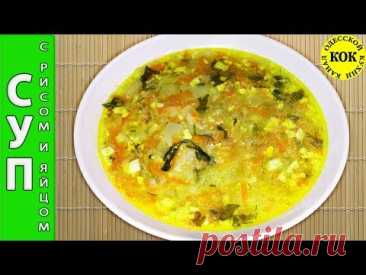 Суп с рисом и яйцом - проверенные рецепты