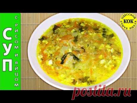 Суп с рисом и яйцом - проверенные рецепты