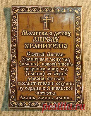 Молитвы