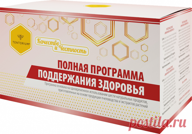 Продукты пчеловодства всегда пользуются популярностью и большим спросом - 19 Марта 2017 - Тенториум Самара. Продукты пчеловодства.