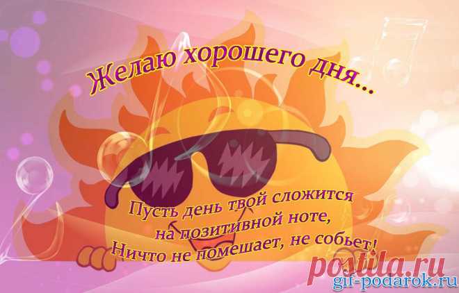 Картинки с пожеланием «Хорошего осеннего дня!» (19 фото) ⭐ Забавник