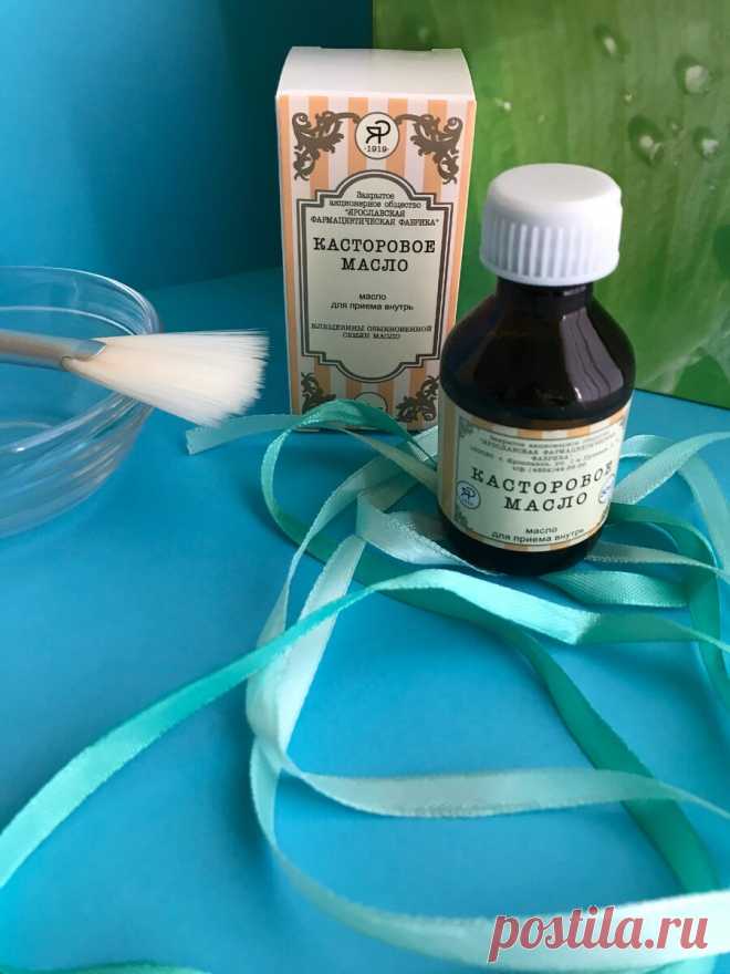 Касторовое масло для безжизненных и тусклых волос: как я избавилась от пушистости и вернула волосам плотность и ухоженность. | Испорченная миром красоты и моды | Яндекс Дзен