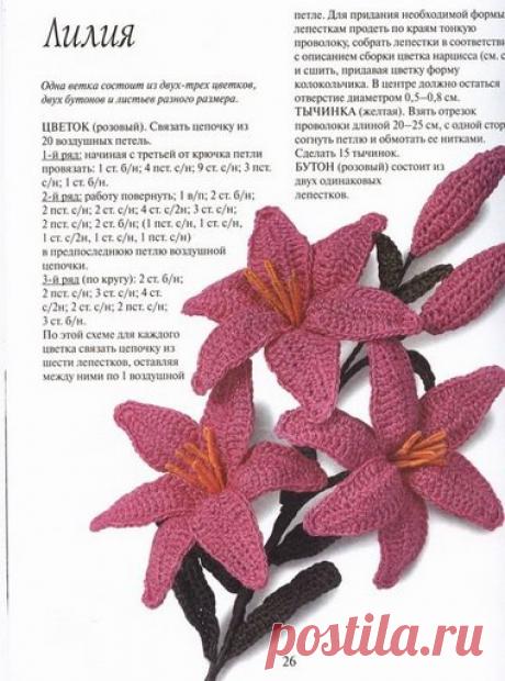 цветы крючком и спицами | Записи в рубрике цветы крючком и спицами | Вдохновлялочка Марриэтты