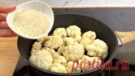 ❗️ Все, что вам нужно, это цветная капуста и рис ❗️ Вкуснейший рецепт блюда из цветной капусты и риса. | Еда и Путешествия | Дзен