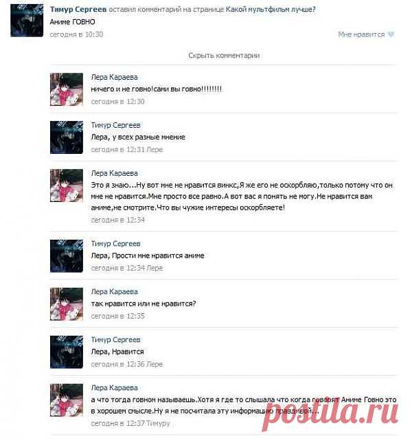 странные мы "существа-анимешники"