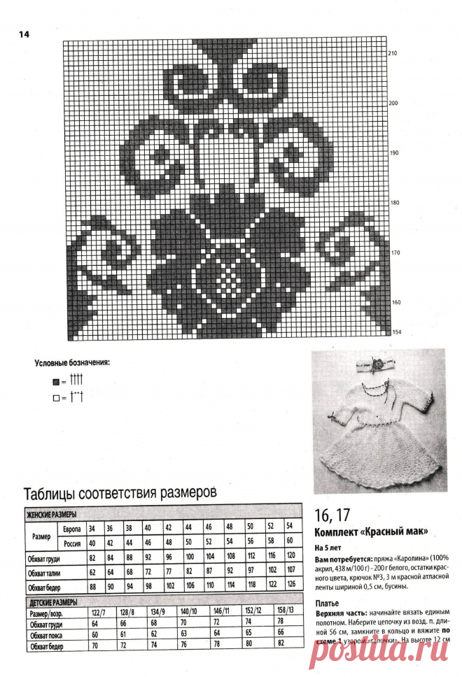Журнал 