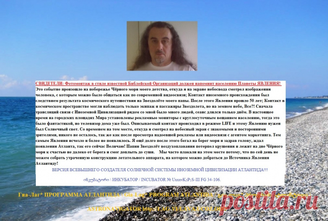 СВИДЕТЕЛИ: Фотомонтаж в стиле известной Библейской Организаций должен напомнит населению Планеты _ ЯВЛЕНИЯ!
