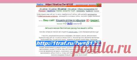 ЮТУБ РАСКРУТКА СВОЕГО КАНАЛА