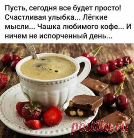 ДОРОГИЕ ДРУЗЬЯ, ПУСТЬ УТРО БУДЕТ СОЛНЕЧНЫМ, ПО ВЕСЕННЕМУ ТЁПЛЫМ , А НАСТРОЕНИЕ ПРЕКРАСНЫМ ! С ДОБРЫМ УТРОМ !