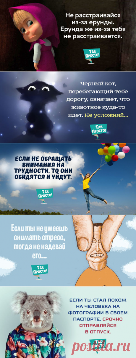 Ни дня без улыбки: 15 замечательных советов на каждый день.