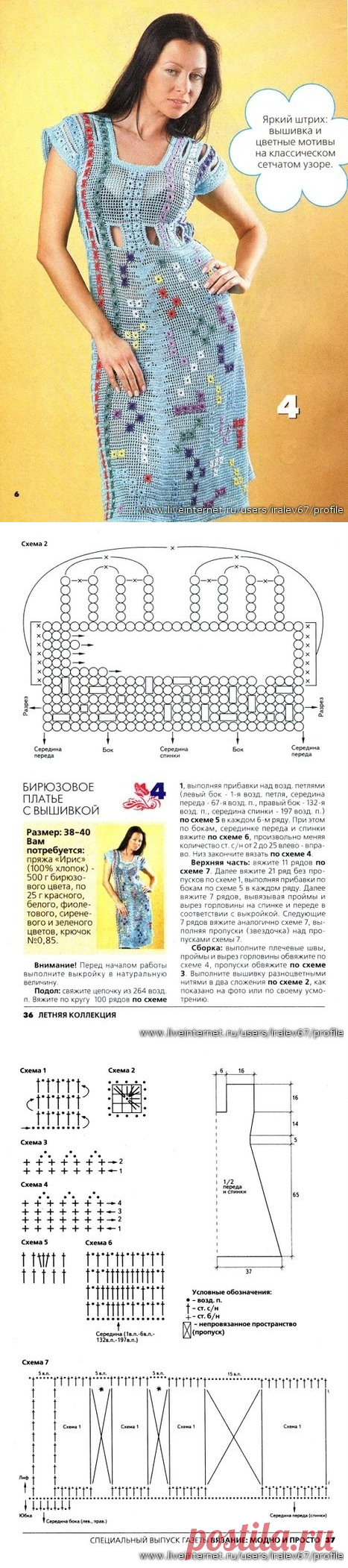 (64) Одноклассники