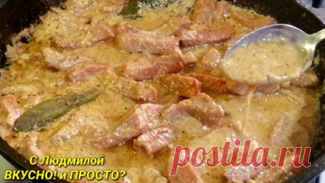 Любое мясо в этом соусе получается нежное и очень вкусное даже без специй | Людмила Плеханова Готовим вместе. Еда | Дзен