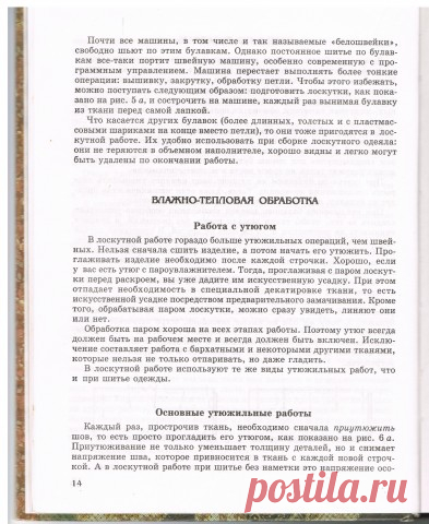 Книга Лоскутное шитье 1