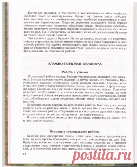 Книга Лоскутное шитье 1