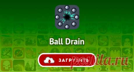 Ball Drain