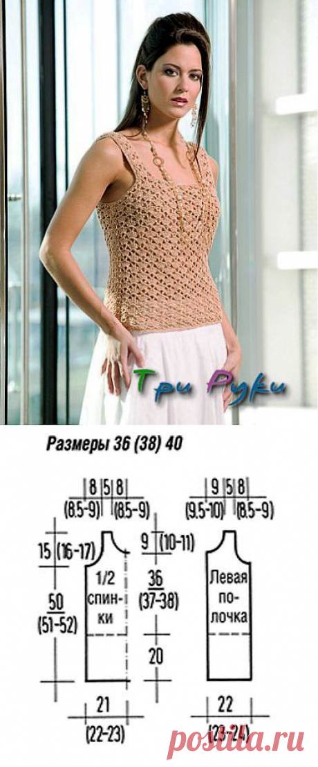 Майка крючком..