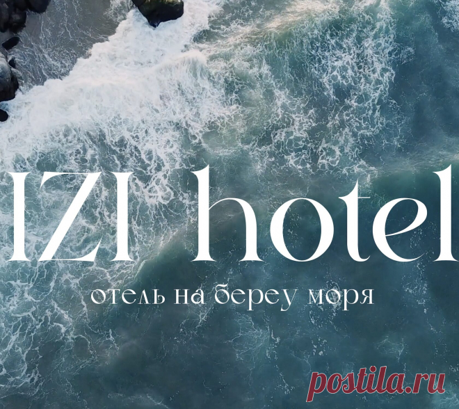 IZI-Hotel Отель на первой береговой линии в Джубге