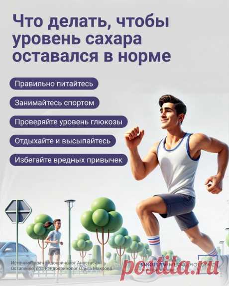 Норма сахара в крови у мужчин по возрасту: когда идти к врачу - 7 сентября 2024 - 76.ру