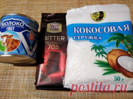 Как сделать домашние «Баунти»? Из доступных продуктов (3 ингредиента) и без всяких заморочек - Кулинарный блог