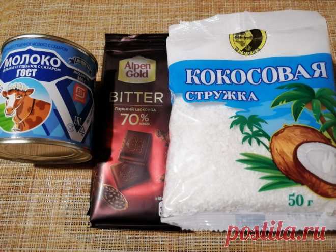Как сделать домашние «Баунти»? Из доступных продуктов (3 ингредиента) и без всяких заморочек - Кулинарный блог