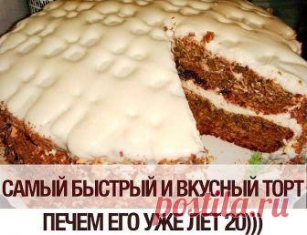 САМЫЙ БЫСТРЫЙ И ВКУСНЫЙ ТОРТ! 

Печем его уже лет 20))) Названия не знаю, нам этот рецепт дала девушка Наташа, поэтому у нас он под таким названием преподносится))) 

Ингредиенты: 
-яйца – 2 шт., 
-сахар - 1 ст., 
-кефир – 1 ст., 
-варенья – 1 ст. (ежевика, черная смородина, слива или черника), 
-соды – 2ч.л. (без верха), 
-2 ст. муки. 
Крем для торта: 
-сметана – 2 ст., 
-сахар – 1/2-1 ст (кому как) 

Приготовление: 
Для торта возьмем 2 яйца, взобьем, добавив с 1 стакан с...