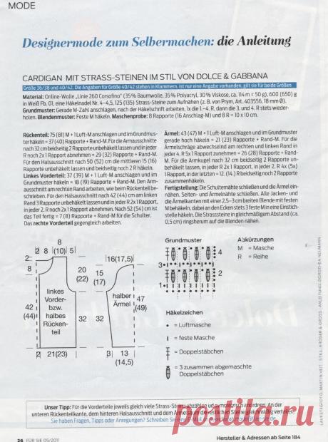 Жакет и платье (крючок) из коллекции Dolce &amp; Gabbana Весна 2011: Вязание крючком и спицами