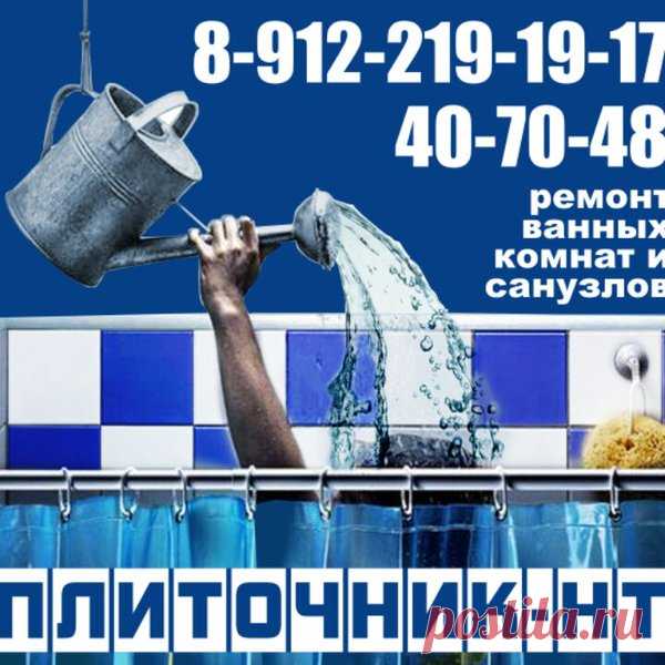 #ремонт  #ванных  #комнат  #укладка #кафеля  #кафельные #работы  #ванна #под #ключ #плиточник  #работы #красиво