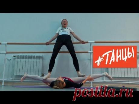 Как тянутся балерины Большого театра.