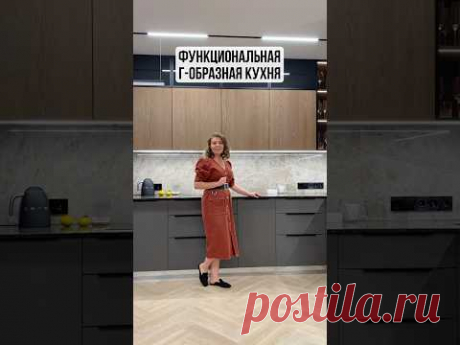 ПРОДУМАННАЯ Г-ОБРАЗНАЯ КУХНЯ ДЛЯ СЕМЬИ
