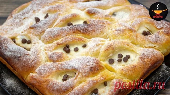 Знаю, что многим хозяйкам моего канала нравится творожная выпечка, поэтому…
Знаю, что многим хозяйкам моего канала нравится творожная выпечка, поэтому сегодня предлагаю вам рецепт булочек с творогом, но необычных по форме, да ещё и с заливкой!

 ИНГРЕДИЕНТЫ:

 Тесто:

• молоко - 150 мл

• сахар - 50 г (2 ст.л.)

• яйцо - 1 шт.

• соль - 1/3 ч.л.

• дрожжи - 5 г сухих (15 г живых)

• мука - 300 г

• сливочное масло - 30 г

 Начинка:

• творог - 200 г

• сметана - 1,5 ст.л.
...