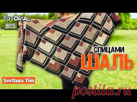 Шаль Пэчворк "Цветной Квадрат" – Учимся Вязать Эффектную Шаль Спицами!
