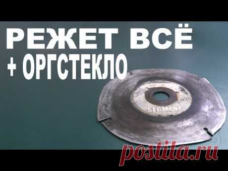 НЕ выбрасывайте алмазный диск  Крутая самоделка СВОИМИ РУКАМИ  Пилит всё