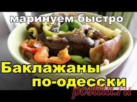 Ингредиенты: баклажаны 2 кг, перец болгарский 3-4 шт., лук репка 3 шт., чеснок 5 зубчиков, сельдерей - пучок. --- Для маринада - растительное масло 150 мл., ...