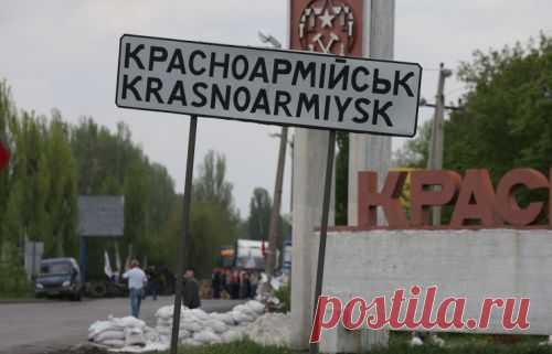 Красноармейск голосование закончил | Ваше мнение