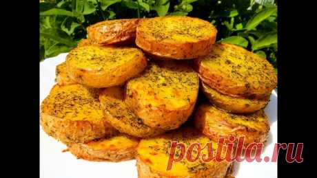 Рецепт испанской тётушки! Самый лучший запеченный картофель в духовке с чесноком и укропом! https://www.youtube.com/watch?v=4Hbfj1fig5U