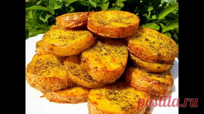 Рецепт испанской тётушки! Самый лучший запеченный картофель в духовке с чесноком и укропом! https://www.youtube.com/watch?v=4Hbfj1fig5U
