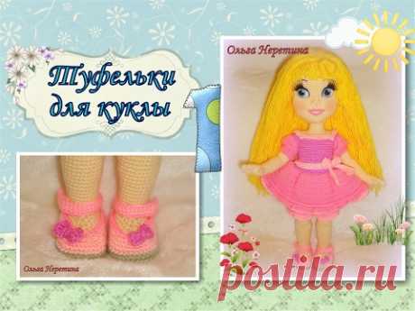Вяжем туфельки для куклы: часть 1. (crochet shoes, мастер-класс)