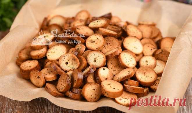 Домашние сухарики необычным способом (очень быстро и вкусно) | Совет да Еда | Дзен(**!!!**)