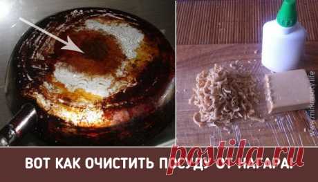 Супер-средство, которое очистит нагар на сковороде! Если вы что-то жарили или запекали, но наверняка столкнулись с образованием нагара, который непросто отмыть! Вот средства, которые решат эту проблему…
