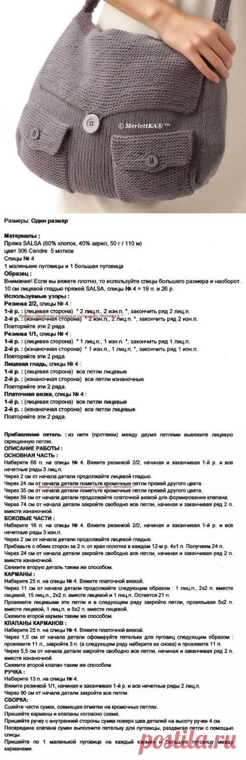 Вязание спицами - тренд-сумка для активных.