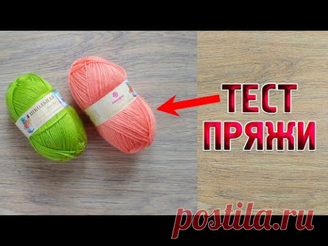 Тестирование новой пряжи - Школьная фабрика Пехорка - YouTube