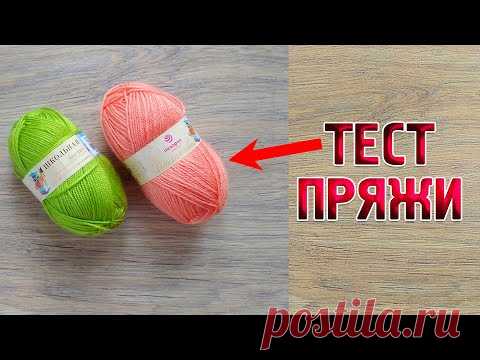 Тестирование новой пряжи - Школьная фабрика Пехорка - YouTube
