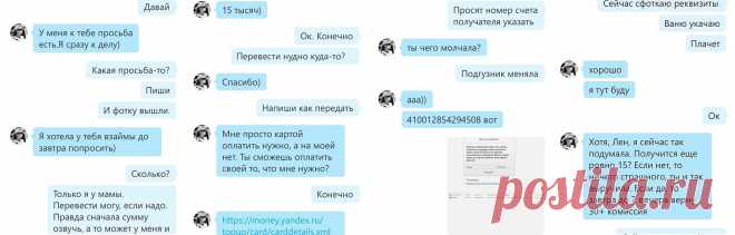 Интервью со skype-мошенником / Хабрахабр - читать ВСЕМ!!!!