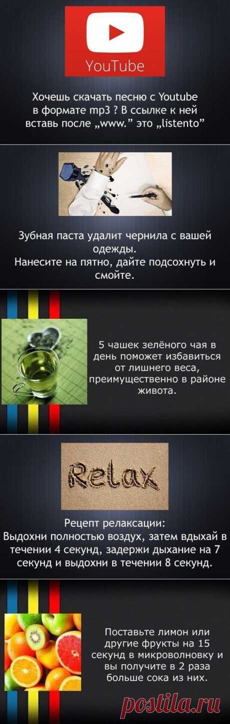 Разнообразные советы в картинках - Делимся советами