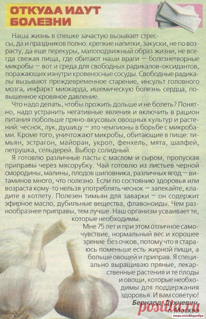 Откуда идут болезни