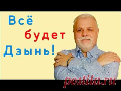 Как с помощью звука исцелиться и блокировать воздействие негативных людей
