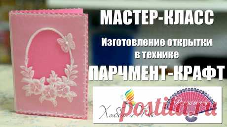 схемы для парчмент крафта: 6 тыс изображений найдено в Яндекс.Картинках