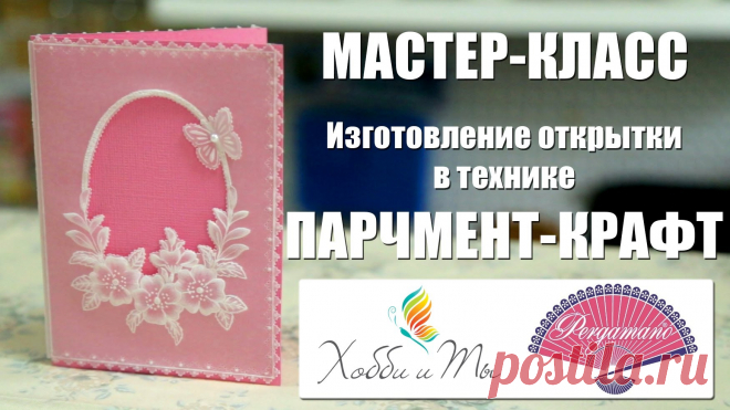 схемы для парчмент крафта: 6 тыс изображений найдено в Яндекс.Картинках